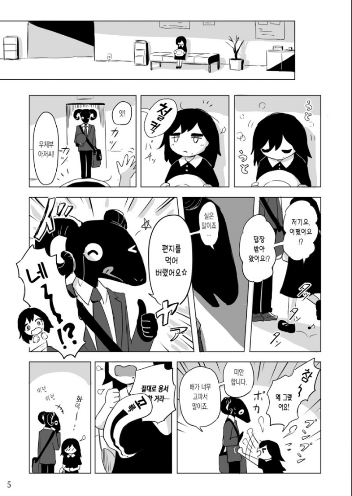 여자아이가 미래의 자신에게 편지 보내는 만화.manhwa | 인스티즈