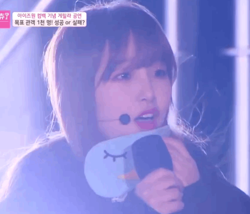 아이즈원 최예나씨 | 인스티즈