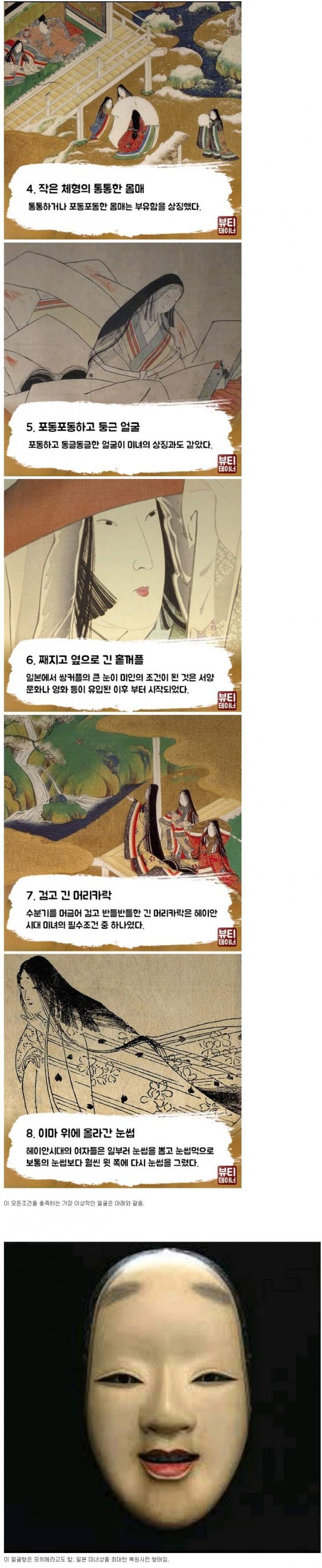 일본 헤이안시대 미녀 | 인스티즈