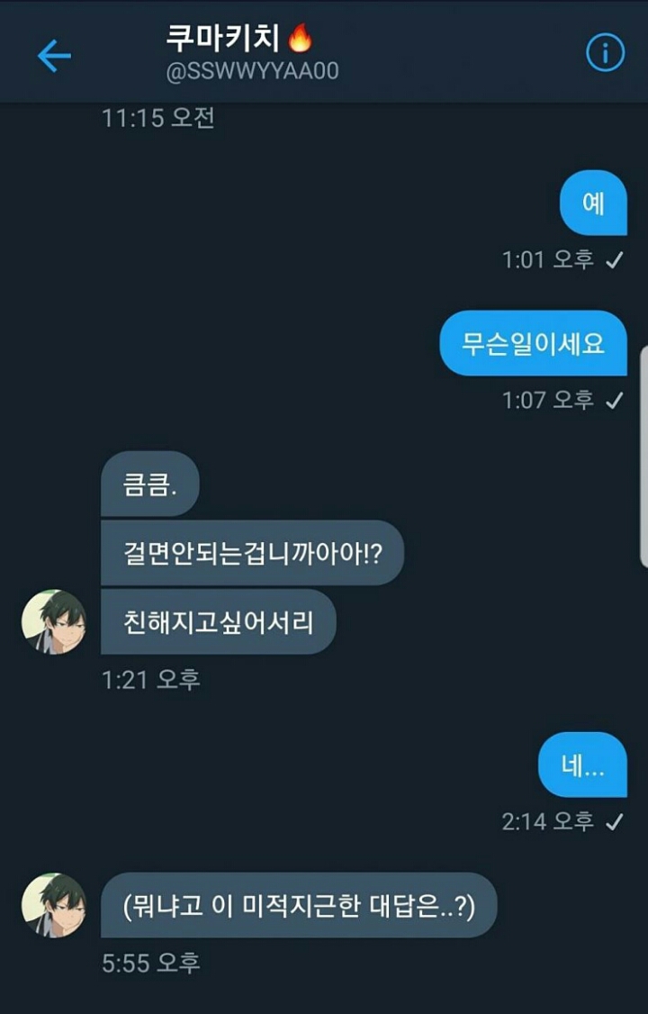 요즘 인싸식 친구 사귀는 방법 | 인스티즈