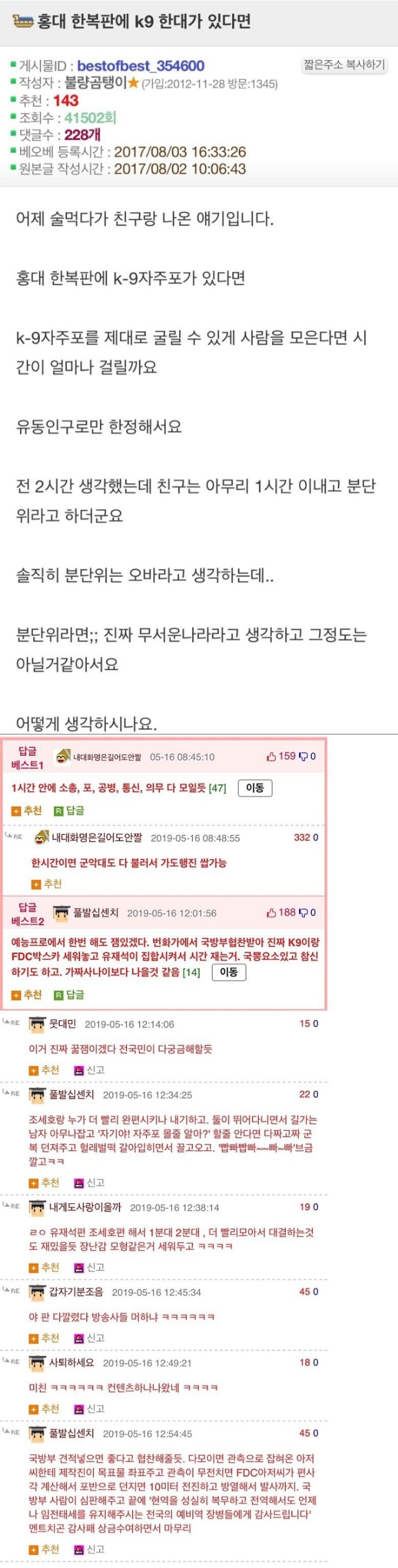 한국에서만 가능한 신개념 예능.jpg | 인스티즈