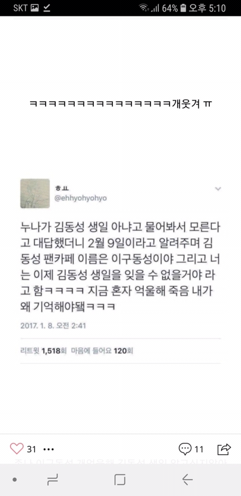 인터넷 짤들 모음 | 인스티즈