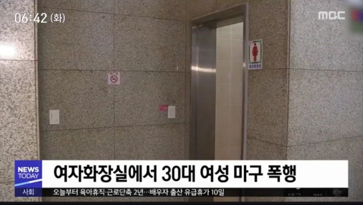 20대 군인이 여자화장실에서 여성폭행하고 도주 | 인스티즈
