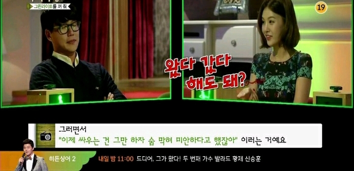 싸움만하면 입다무는 남친 (마녀사냥) | 인스티즈