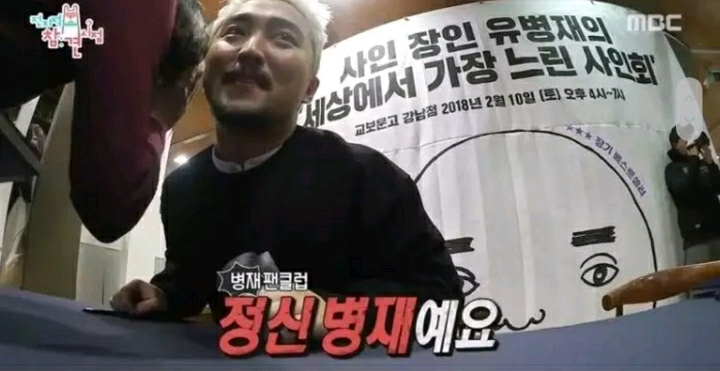 연예인 팬클럽 이름.jpg | 인스티즈