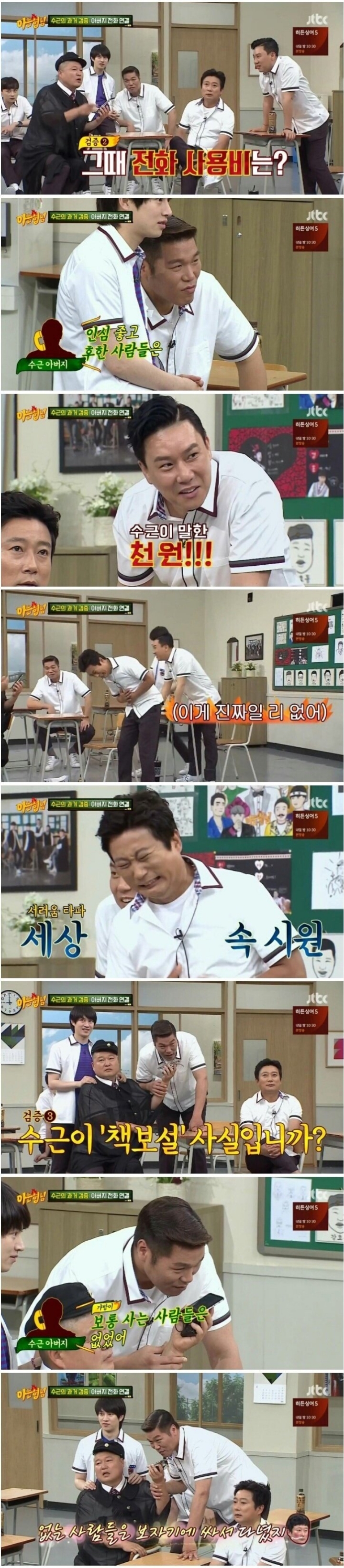 이수근의 유년시절 인증해주시는 아버지 | 인스티즈