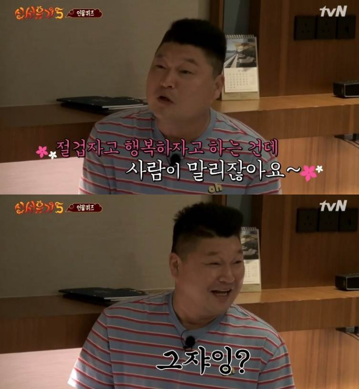 신서유기 강호동 인물퀴즈 | 인스티즈