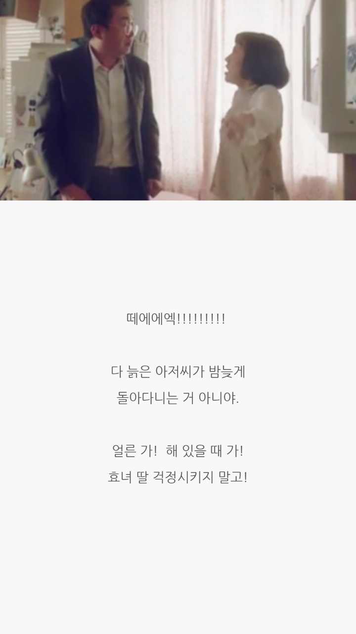 드라마 청춘시대 대사들 | 인스티즈