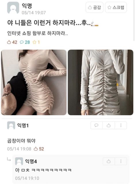 니들은 이런거 하지마라...후... | 인스티즈