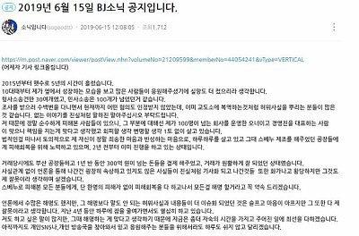 '스베누' bj소닉 근황.jpg | 인스티즈
