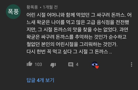 사람들이 슬픈댓글다는 노래 | 인스티즈