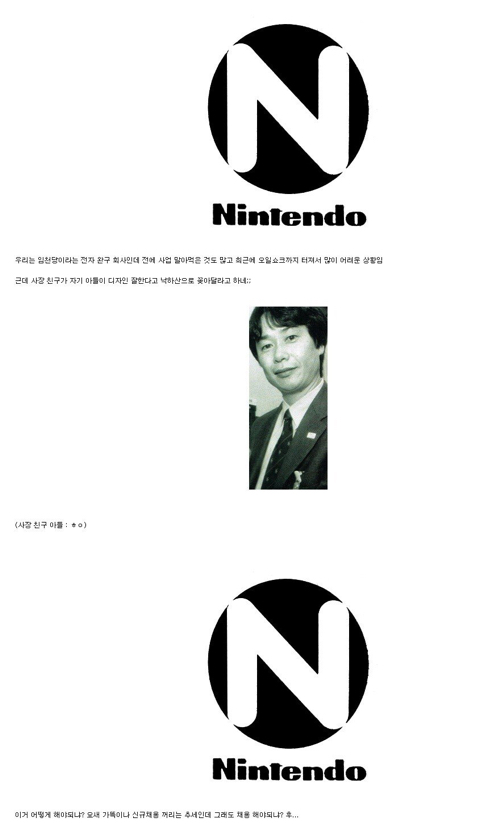 ??? : 회사는 힘들어 죽겠는데 낙하산을 꽂으라고 한다 | 인스티즈