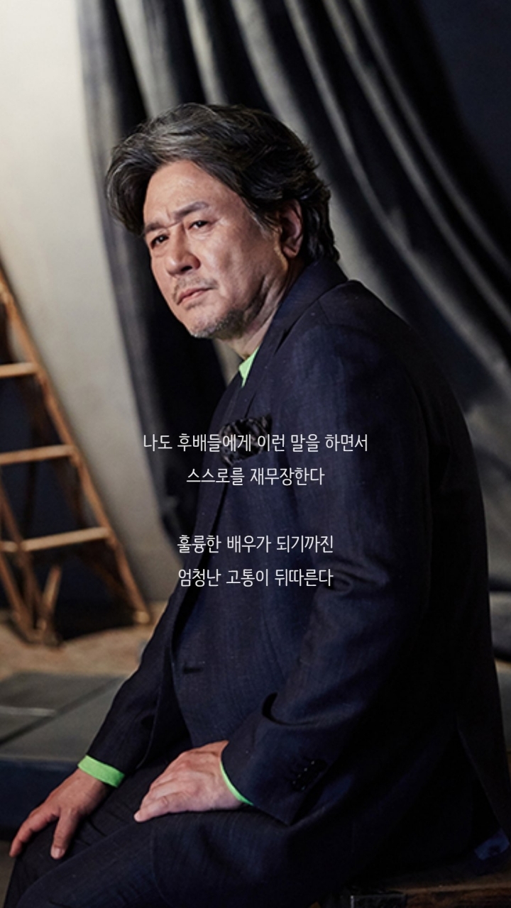 배우 최민식의 어록들 | 인스티즈