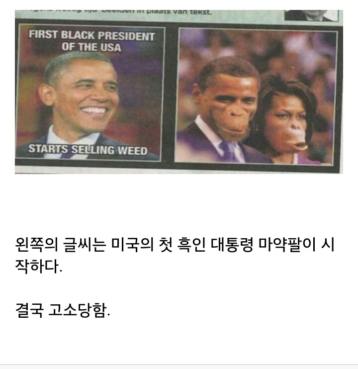 벨기에 인종차별 레전드 | 인스티즈