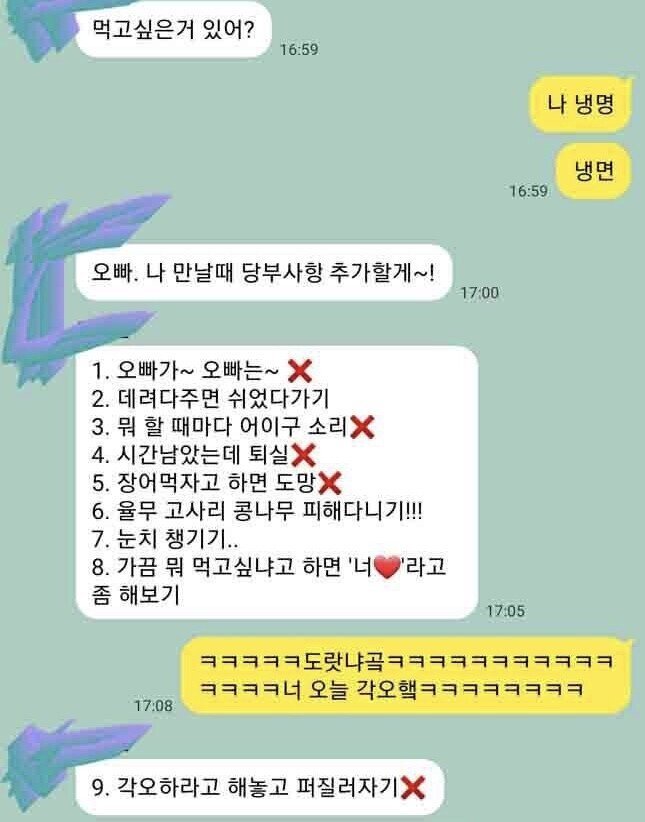 연애 고자 남친 도와주는 연하 여친.jpg | 인스티즈