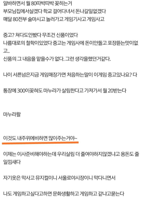 "살면서 돈 가장 많았던때는 20대인거같다".jpg | 인스티즈