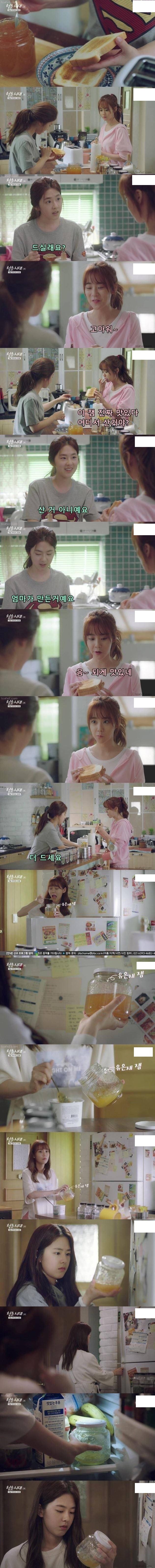 하우스메이트때문에 빡치는상황 (청춘시대1) | 인스티즈