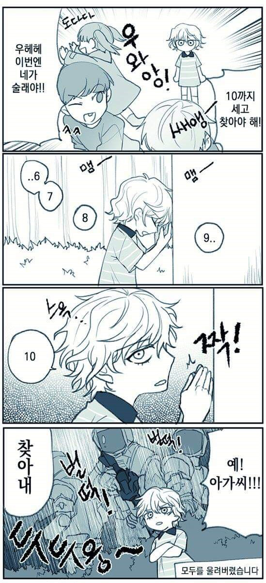 갑부 여자친구와 서민 남자친구.manhwa | 인스티즈