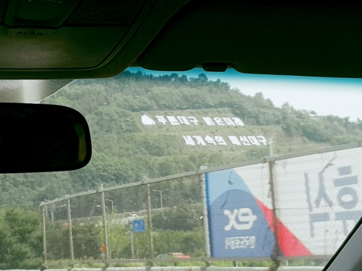 대구사람이면 꼭보는 사진 | 인스티즈