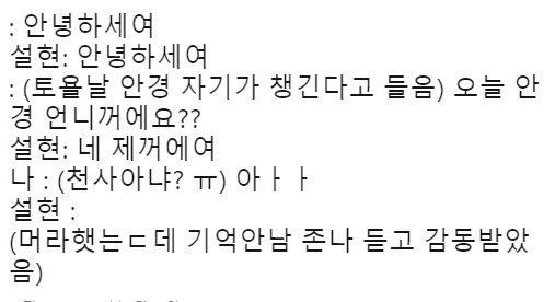팬들이 매번 안경을 사오자 설현의 반응 | 인스티즈
