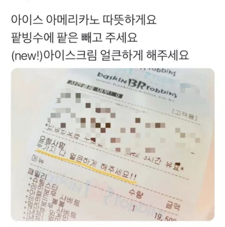 배달의민족의 잘못된 자동저장 | 인스티즈