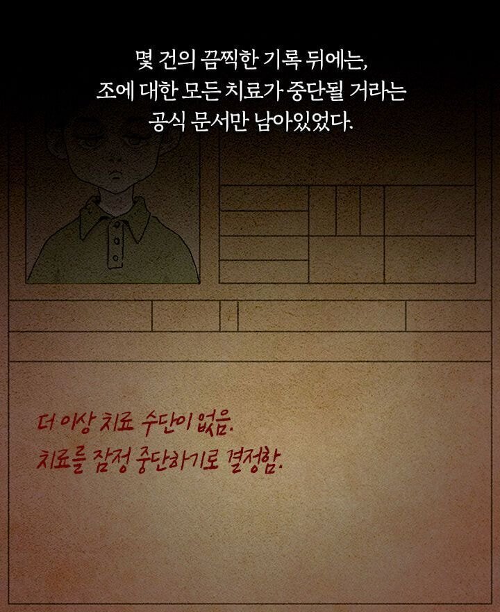 정신과 의사가 6살 아이의 치료를 포기한 이유 | 인스티즈