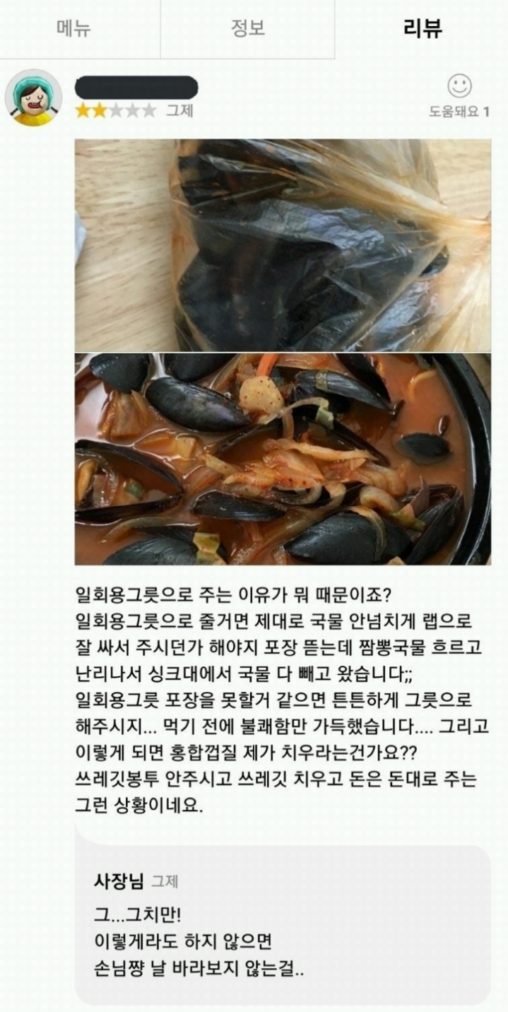 장사가 취미인 사장님 | 인스티즈