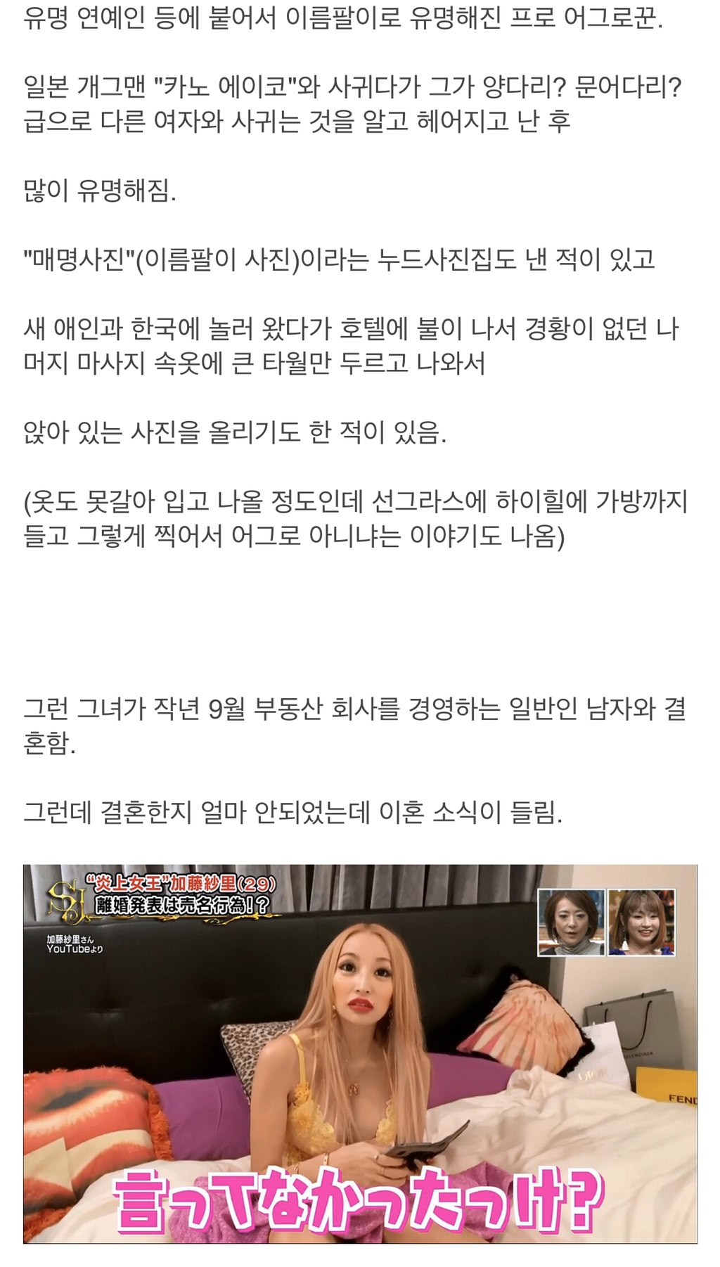 일본) 결혼한지 3개월 만에 이혼하게 된 이유 (프로 어그로) | 인스티즈