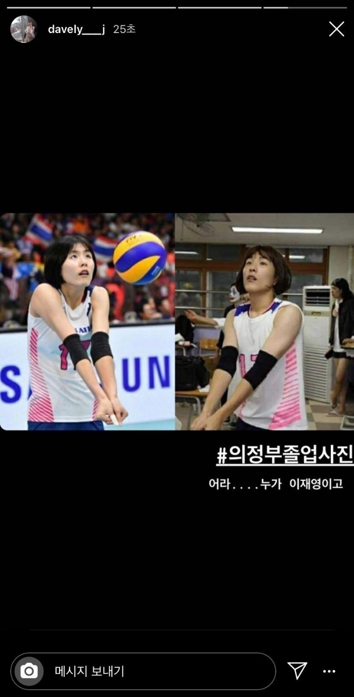 이다영 인스타에 올라온 의정부고 졸업사진 | 인스티즈