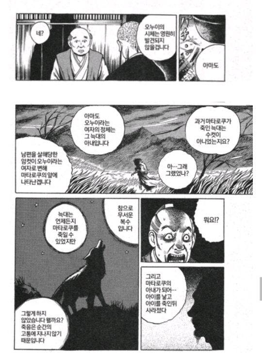 늑대의 복수 | 인스티즈