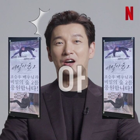 낚시짤에 대한 조승우의 생각.gif | 인스티즈