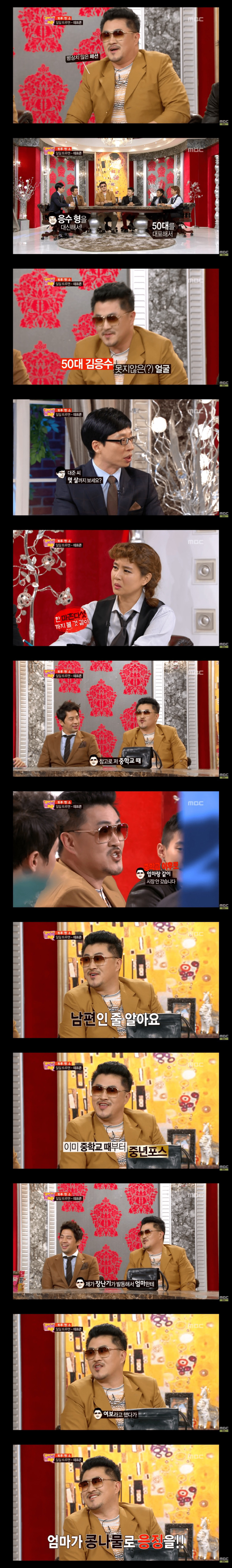 남들보다 유난히 조숙했던 데프콘의 중학생 시절 ㅋㅋㅋ.jpg | 인스티즈