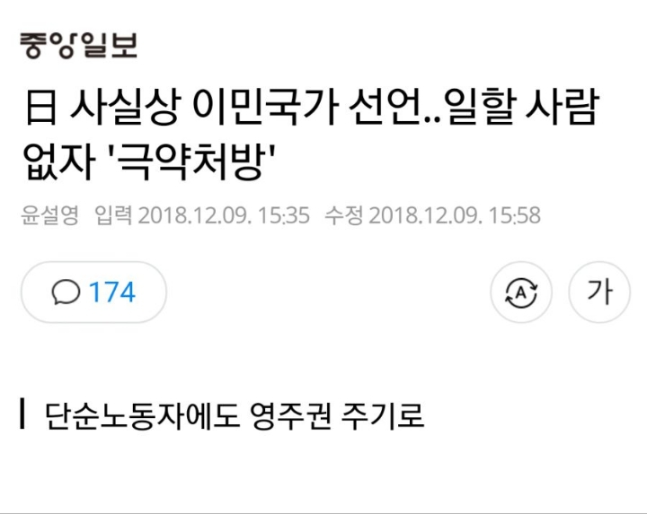 일본 이민자 35만명 새로 뽑겠다고함 | 인스티즈