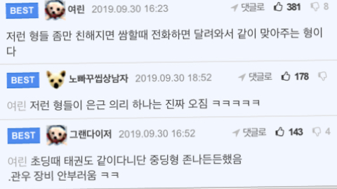 우리동네 피시방 알바형이 반말 하는데 | 인스티즈