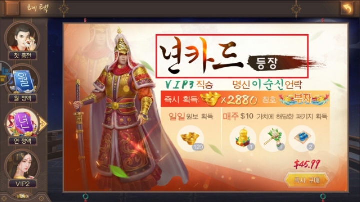 고1 아들이 720만원 쓴 게임 | 인스티즈