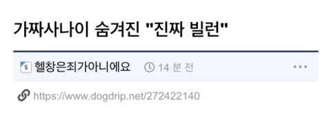가짜사나이 숨겨진 "진짜 빌런" | 인스티즈