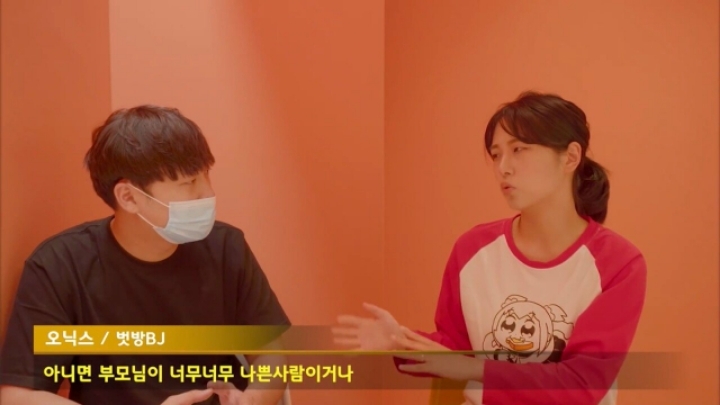 벗방 BJ들은 부모님이 알고 계실까? | 인스티즈