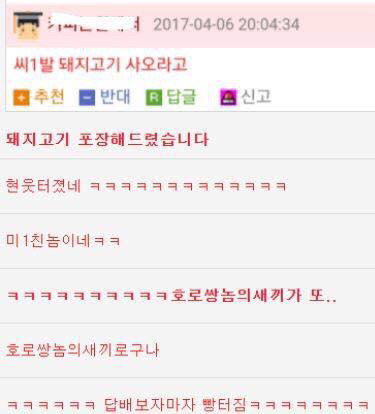 웃대 호쌍새 모음 | 인스티즈