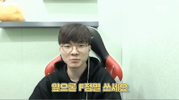 [LOL] 점멸 위치에 대해 민감한 페이커.jpg | 인스티즈