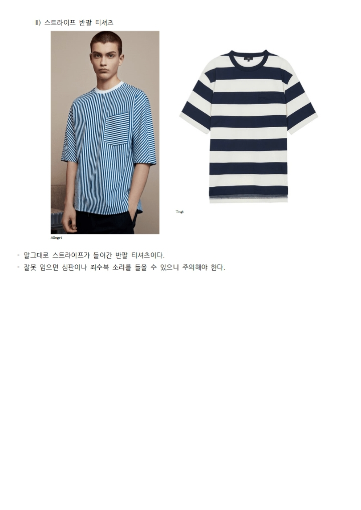 남자대학생 기본템 | 인스티즈