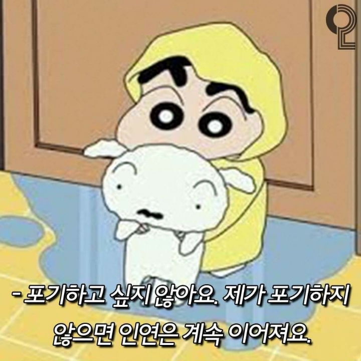 짱구는못말려 명대사 | 인스티즈