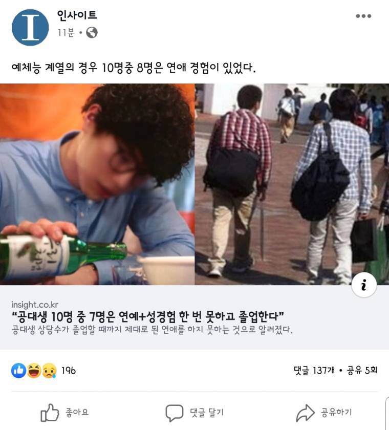 공대생과 예체능 계열의 차이 | 인스티즈