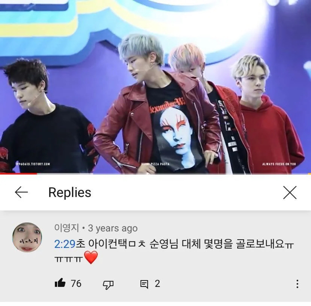 좋아했던 아이돌이 내 팬이라고한다 but 중학생때 쓴 주접 댓글도 같이 들켰다면 기쁠까 수치스러울까 | 인스티즈