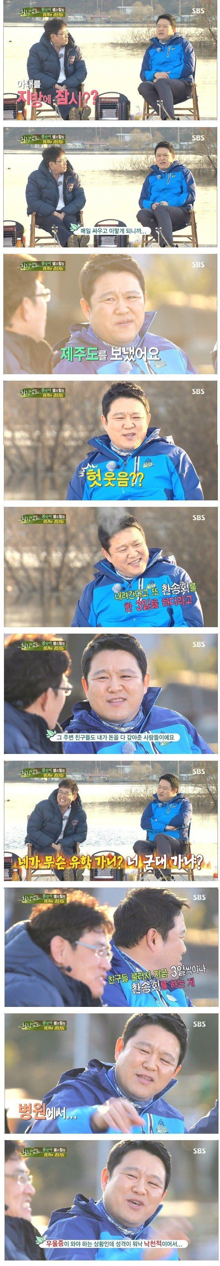 낙천적인 성격이라는 김구라 전부인 | 인스티즈