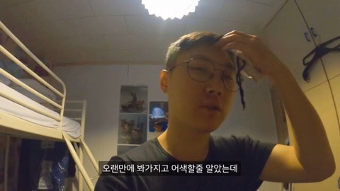 사진 한장만 가지고 10년전 재워준 은인 찾아가기....JPG | 인스티즈