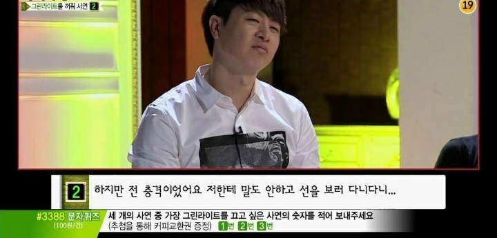 선보러다니는 여친 (마녀사냥) | 인스티즈