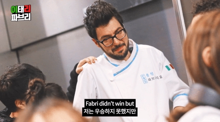  한식대첩 고수외전에 나왔던 이탈리아 셰프 파브리의 당황스러운 근황.jpg | 인스티즈