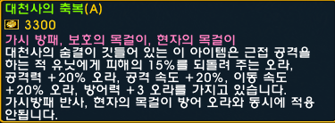 카오스 아이템을 롤에서 착용하게 된다면 가장 사기인 아이템은?? | 인스티즈