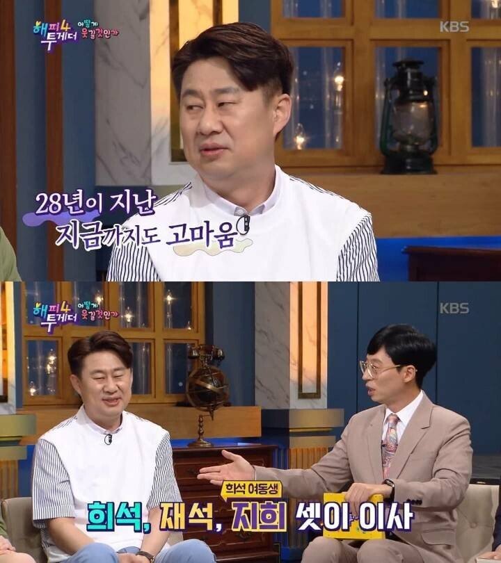 남희석이 개그맨 동기인 유재석에게 고마운 이유 | 인스티즈
