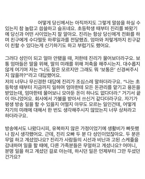 설리 친구가 인스타에 올린 글 | 인스티즈